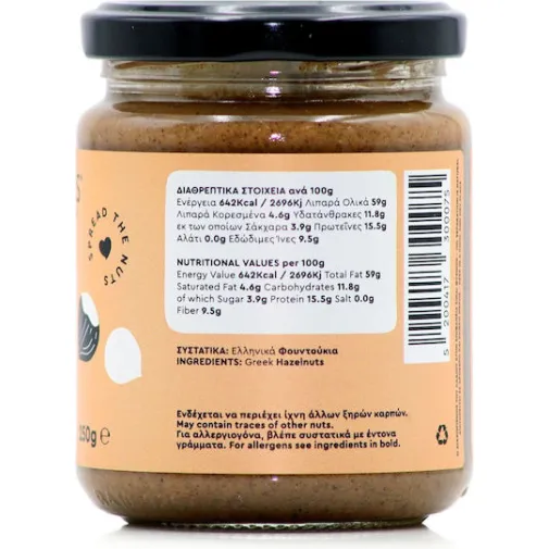 The Nutlers Φουντουκοβούτυρo 250gr