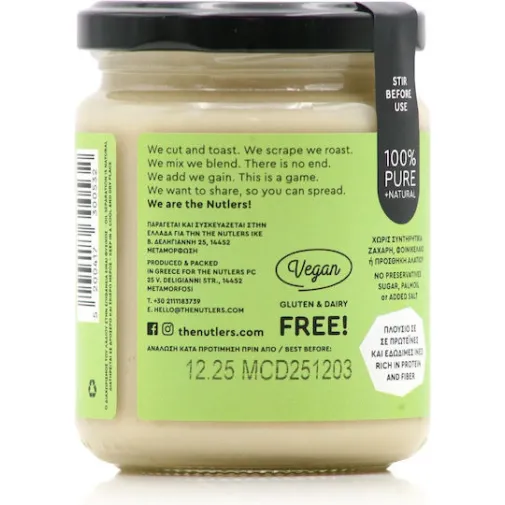 The Nutlers Βούτυρο Μακαντάμια 250gr