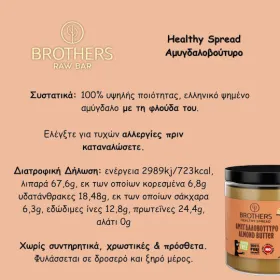 Brothers Healthy Food Αμυγδαλοβούτυρο 200gr