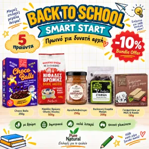Smart Start Back to School Bundle – Πρωινό - Σχολικό Κολατσιό με 5 Προϊόντα