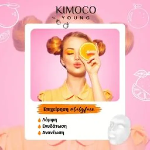 KIMOCO Young Μασκα Προσώπου για Λάμψη με Εκχύλισμα Πορτοκαλιού και Glacial Water 25ml