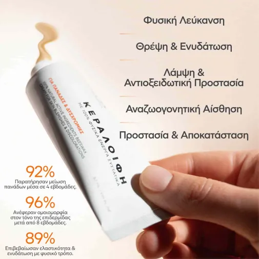 Bee Factor Κεραλοιφή Για Πανάδες και Δυσχρωμίες 30ml 