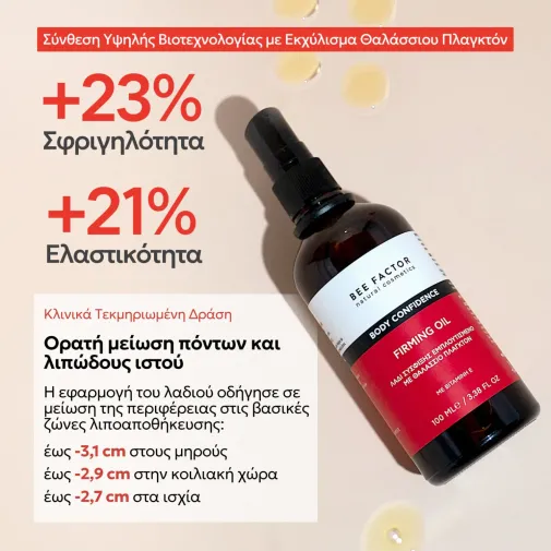 Λάδι Αδυνατίσματος και Σύσφιξης 100ml Bee Factor Thermoactive Sliming