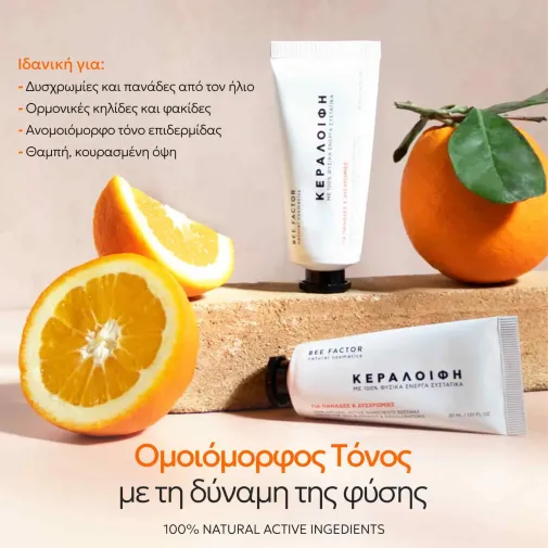 Bee Factor Κεραλοιφή Για Πανάδες και Δυσχρωμίες 30ml 