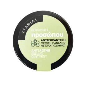 Αντιγηραντική Κεραλοιφή Σταφύλι 50ml ΜελιΜπαμπά