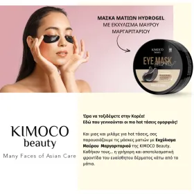 Kimoco Beauty Μάσκα Ματιών για Λάμψη και Λείανση με Εκχύλισμα Μαύρης Πέρλας 60τεμ