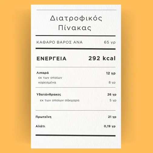 Μπάρα Πρωτεΐνης Lab Nutrition Vanilla Creamμε 33% Πρωτεΐνη 65gr