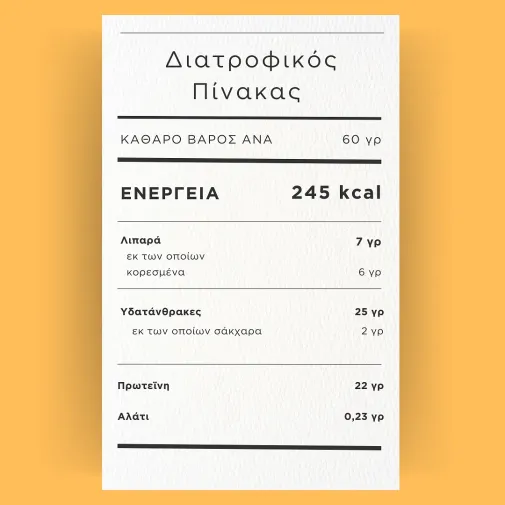 Μπάρα Πρωτεΐνης Lab Nutrition Yoghurt 33% Πρωτεΐνη 60gr