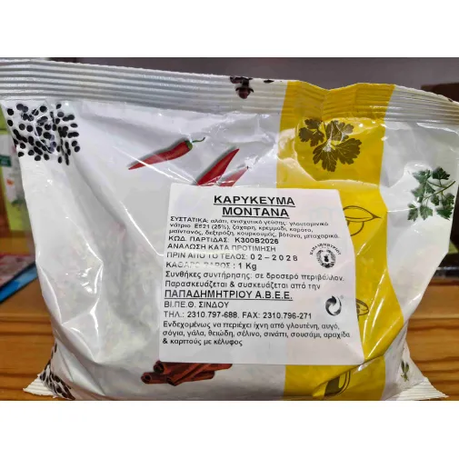 Καρύκευμα Μοντάνα (Βεγκέτα) 500g Παπαδημητρίου