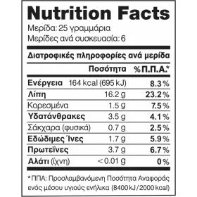 Καρύδι Ωμό Πεταλούδα Χωρίς Γλουτένη 150g