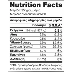 Μείγμα Ωμών Ξηρών Καρπών Χωρίς Γλουτένη 200g Natura Vita