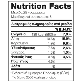 Κάσιους Ωμό Χωρίς Γλουτένη 200gr Natura Vita