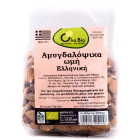 Αμύγδαλα Ελληνικά Ωμά 200gr Όλα Bio 