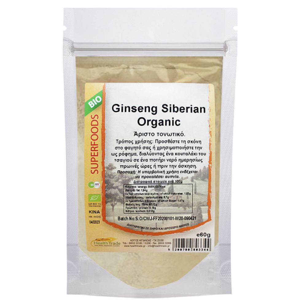 Βιολογικό Τζίνσενγκ σε σκόνη 60gr Ginseng Siberian Oragnic HealthTrade
