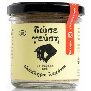 Πούδρα από ολόκληρα λεμόνια 55gr