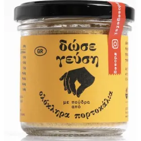 Πούδρα από ολόκληρα πορτοκάλια   55gr