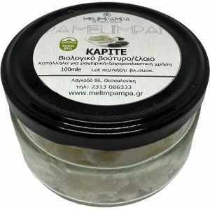 Βούτυρο Καριτέ Βρώσιμο Βιολογικό100gr Melimpampa