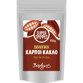 Σπόροι Κακάο Βιολογικοί 150gr - BioAgros 