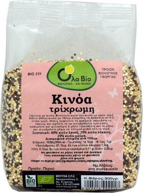 Βιολογική Κινόα Τρίχρωμη 300gr Όλα Bio